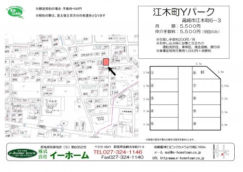 江木町Yパーク